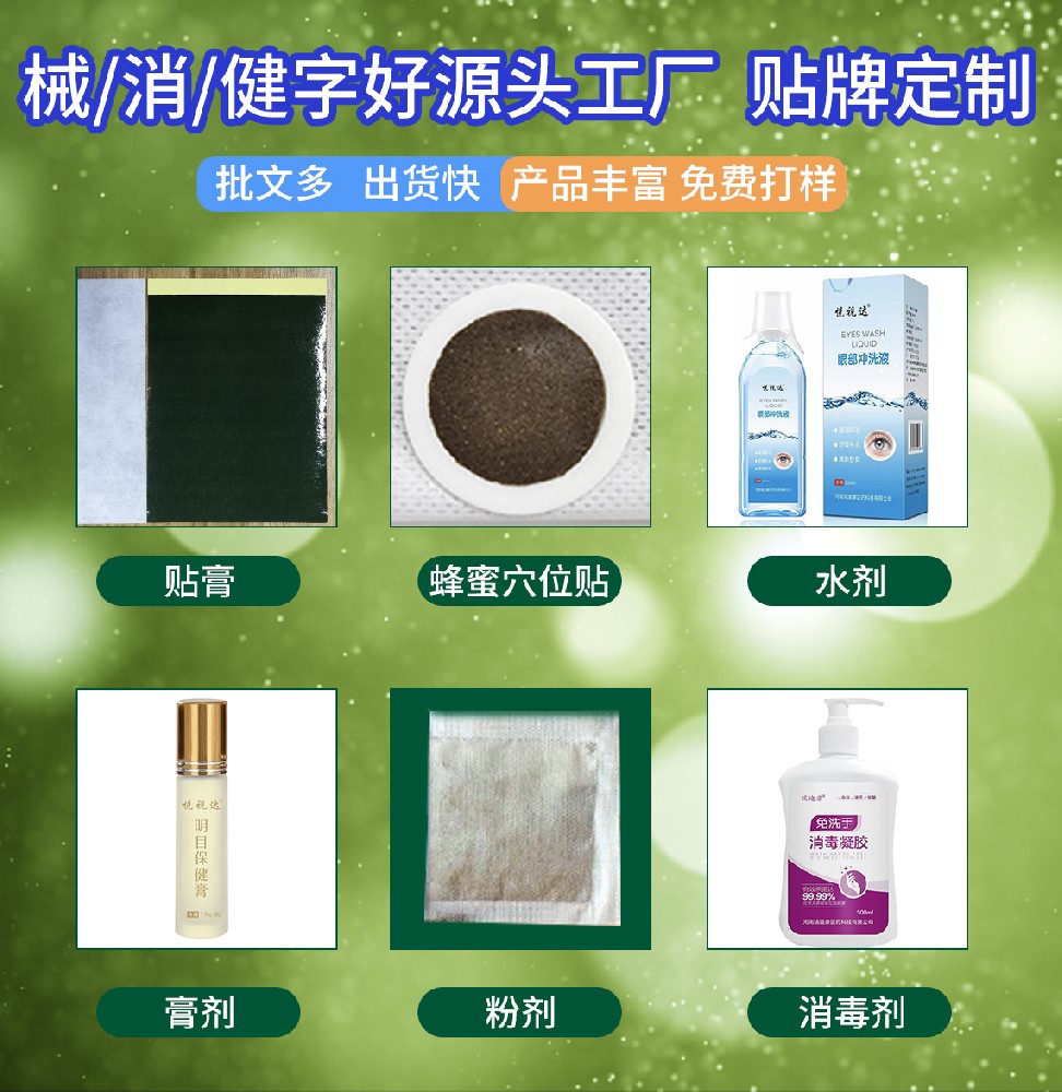 初次做膏藥貼牌，知道這4個(gè)膏藥貼牌代加工的注意事項(xiàng)你就不會(huì)踩坑